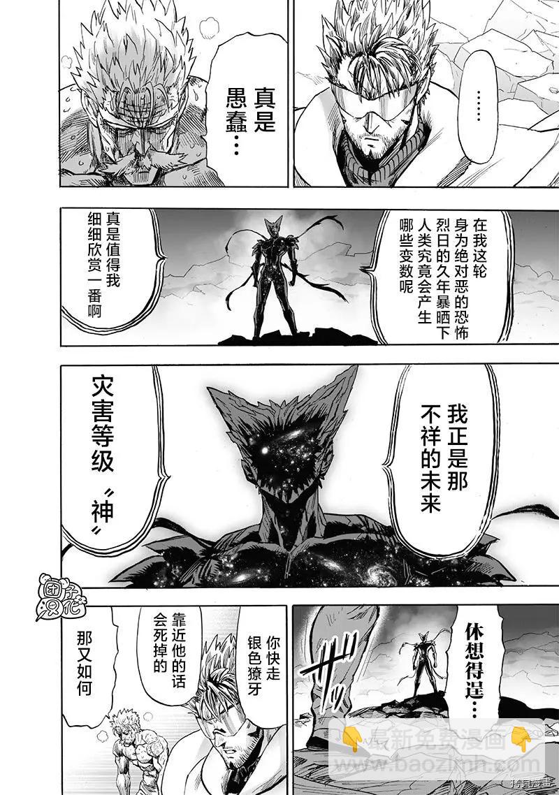 第211话9