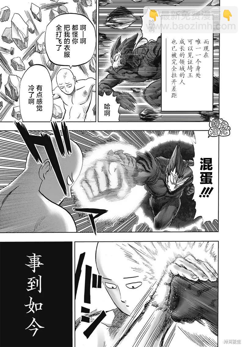 第213话16