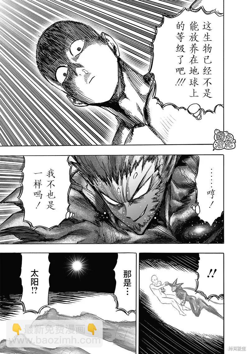 第213话23