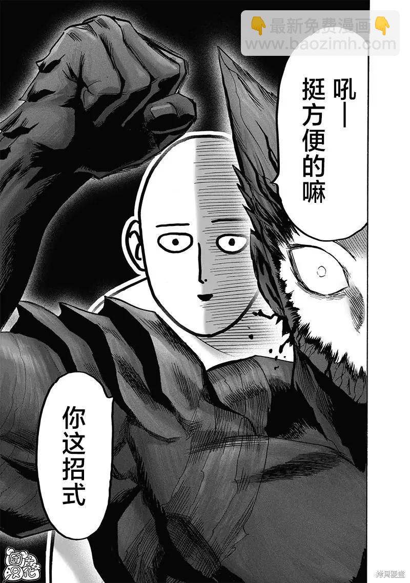 第213话29