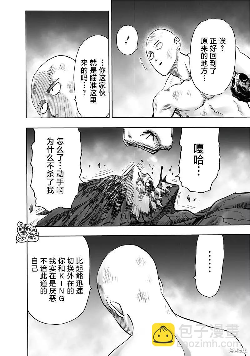 第213话34