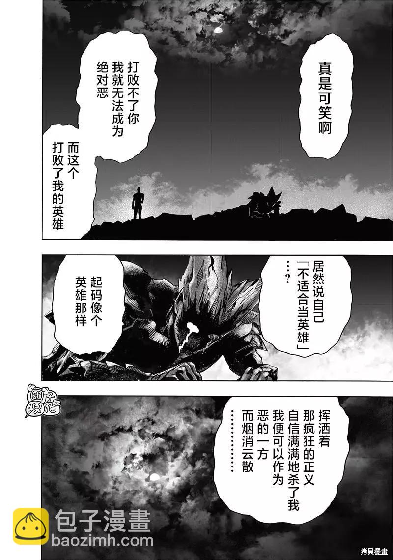 第213话42