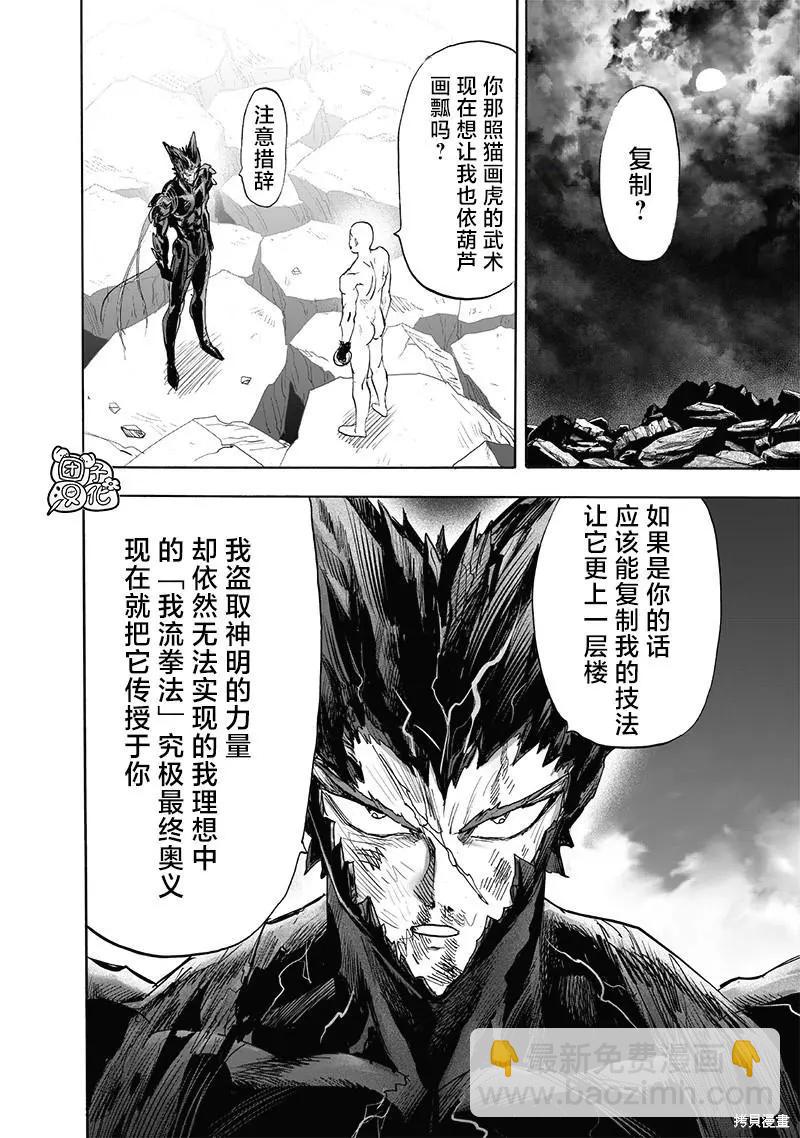第213话46