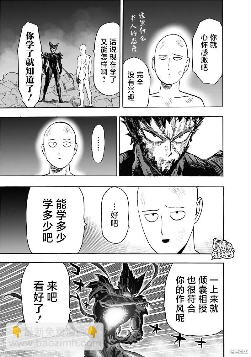 第213话47