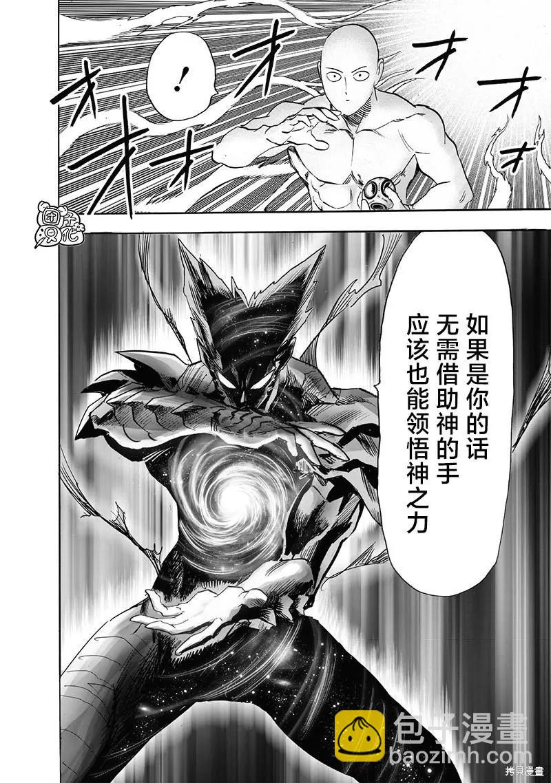 第213话52