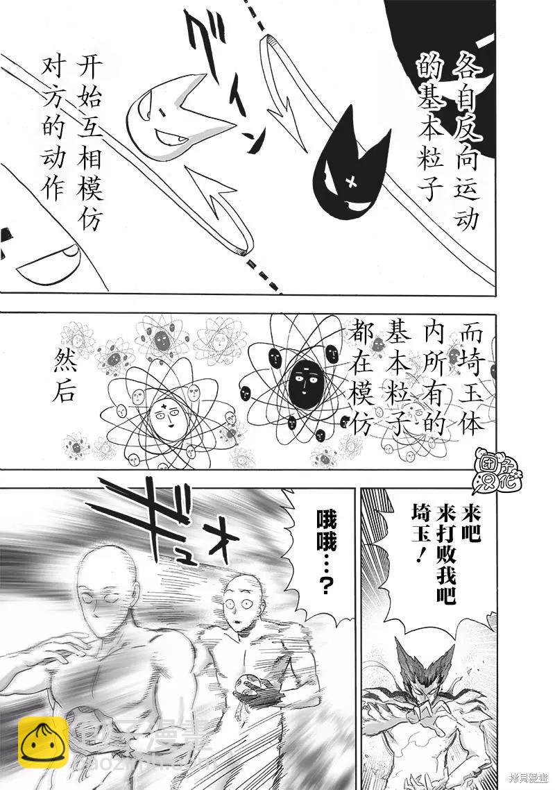 第213话57