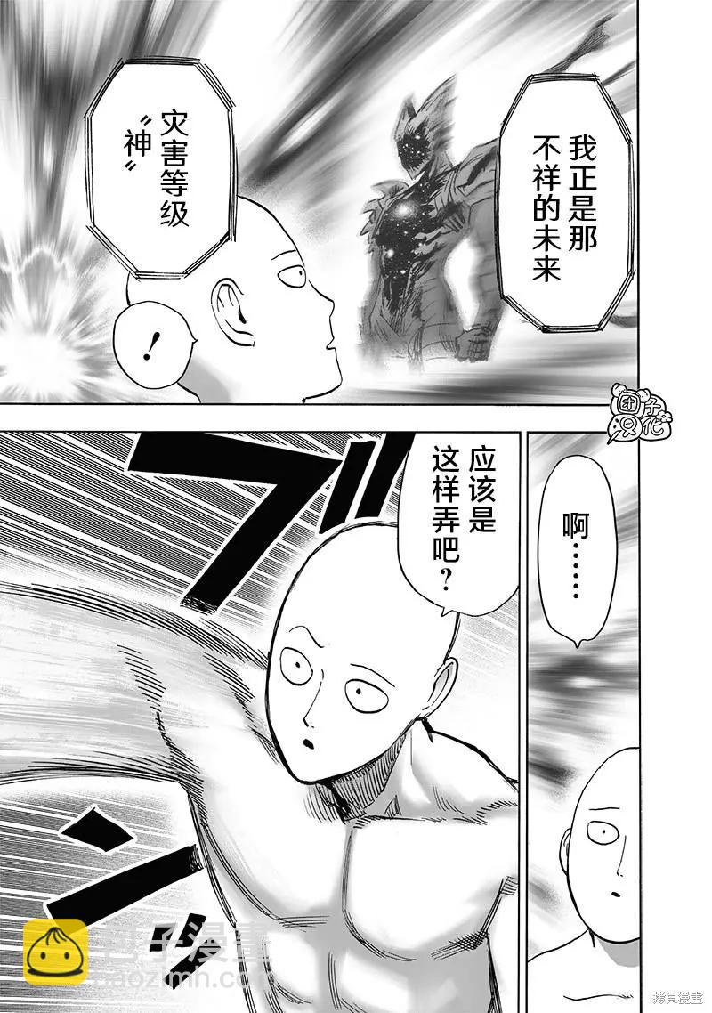 第213话62
