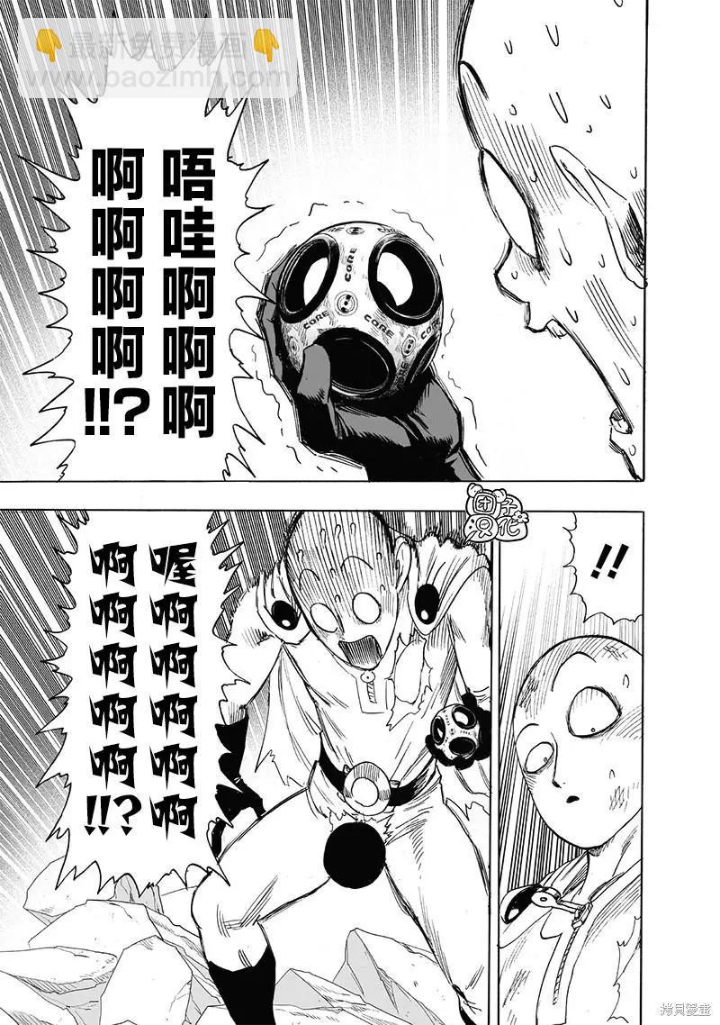 第213话73