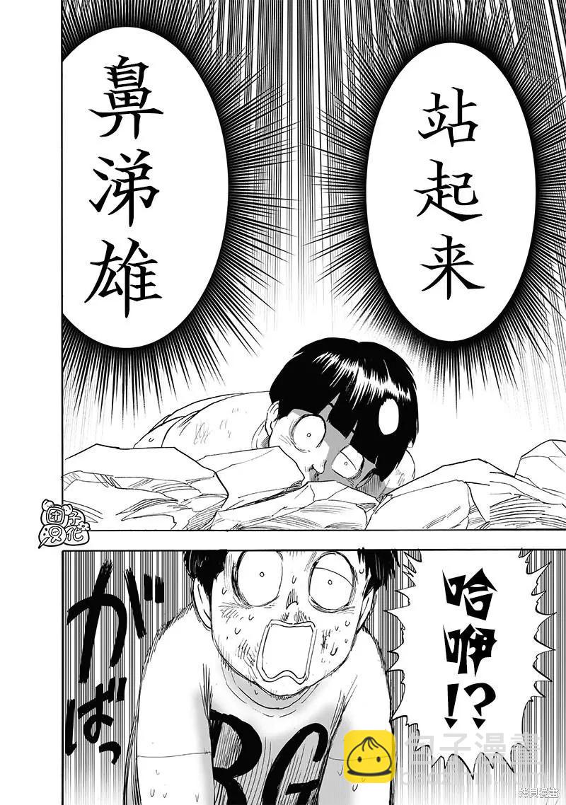 第214话14