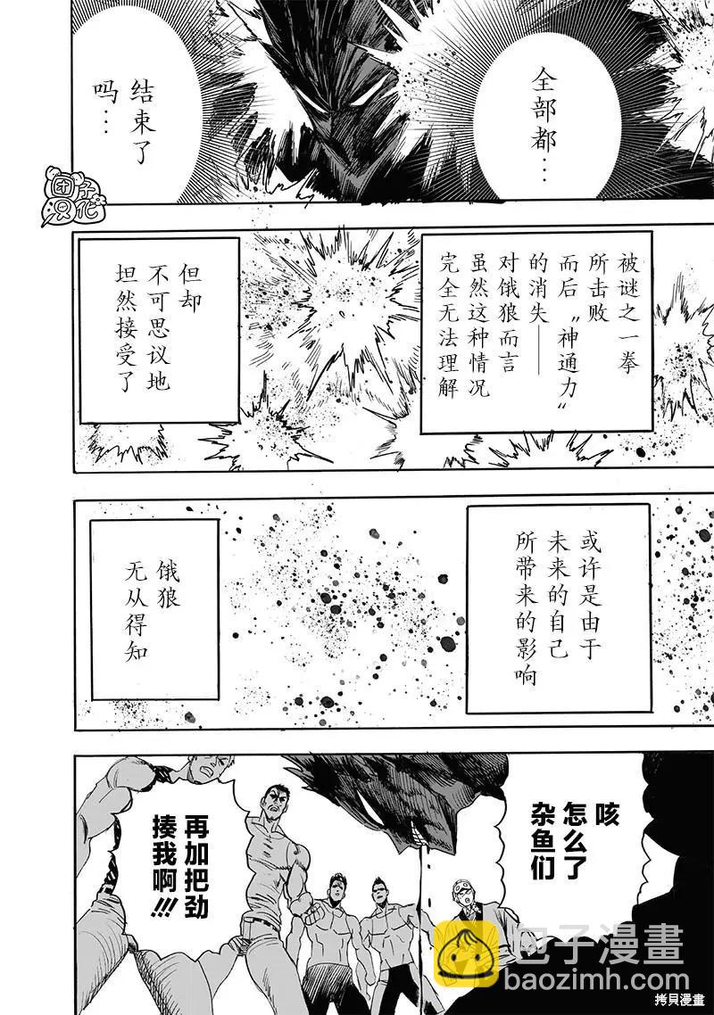 第214话18