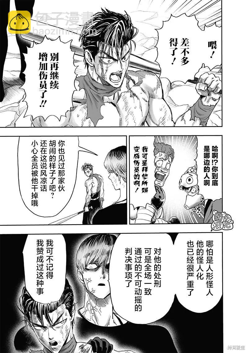 第214话19