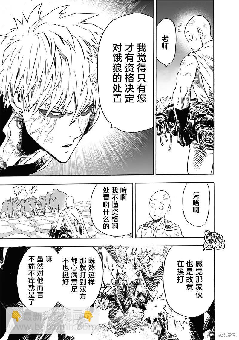 第214话21