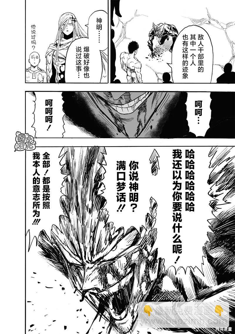 第214话24