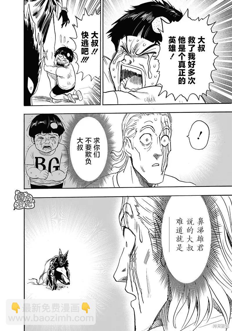 第214话28