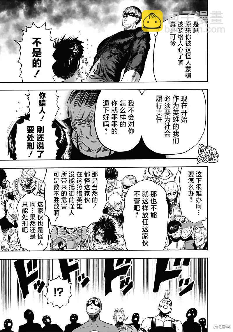 第214话29