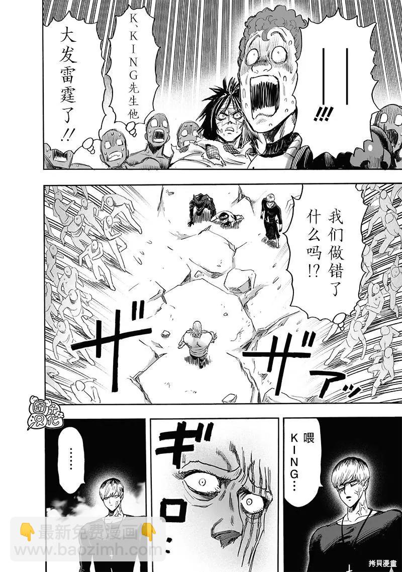 第214话31