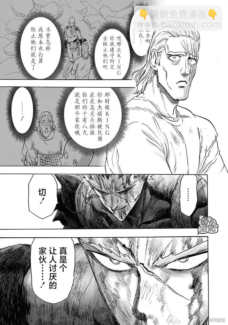 第214话36