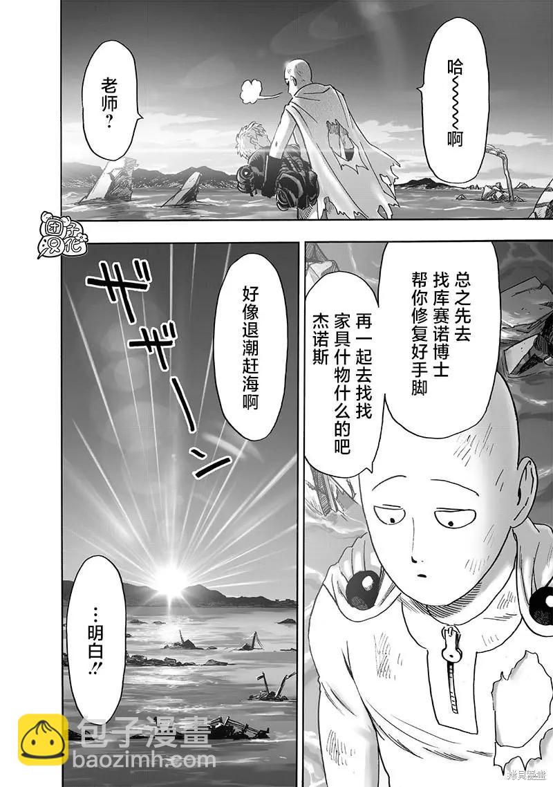 第214话43
