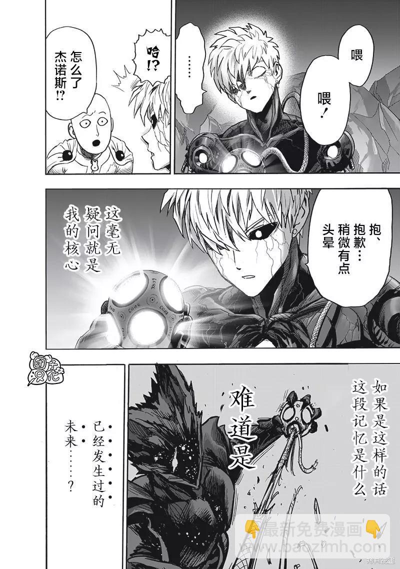 第214话6