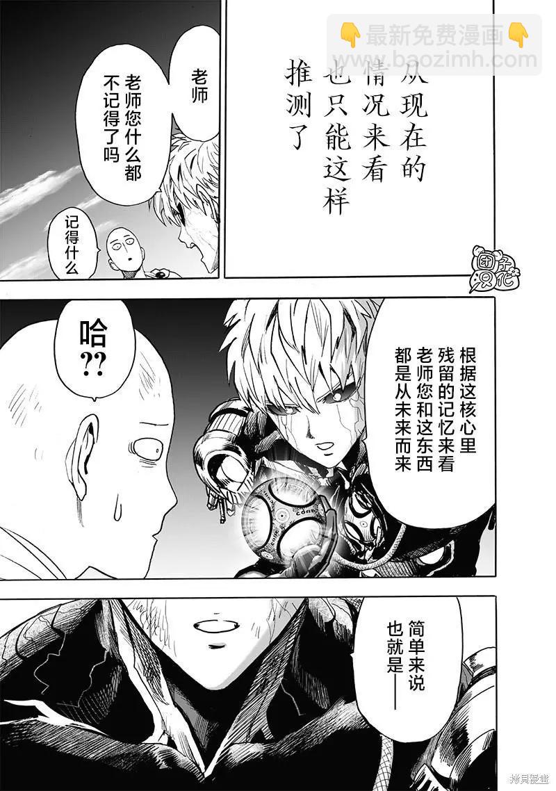 第214话7