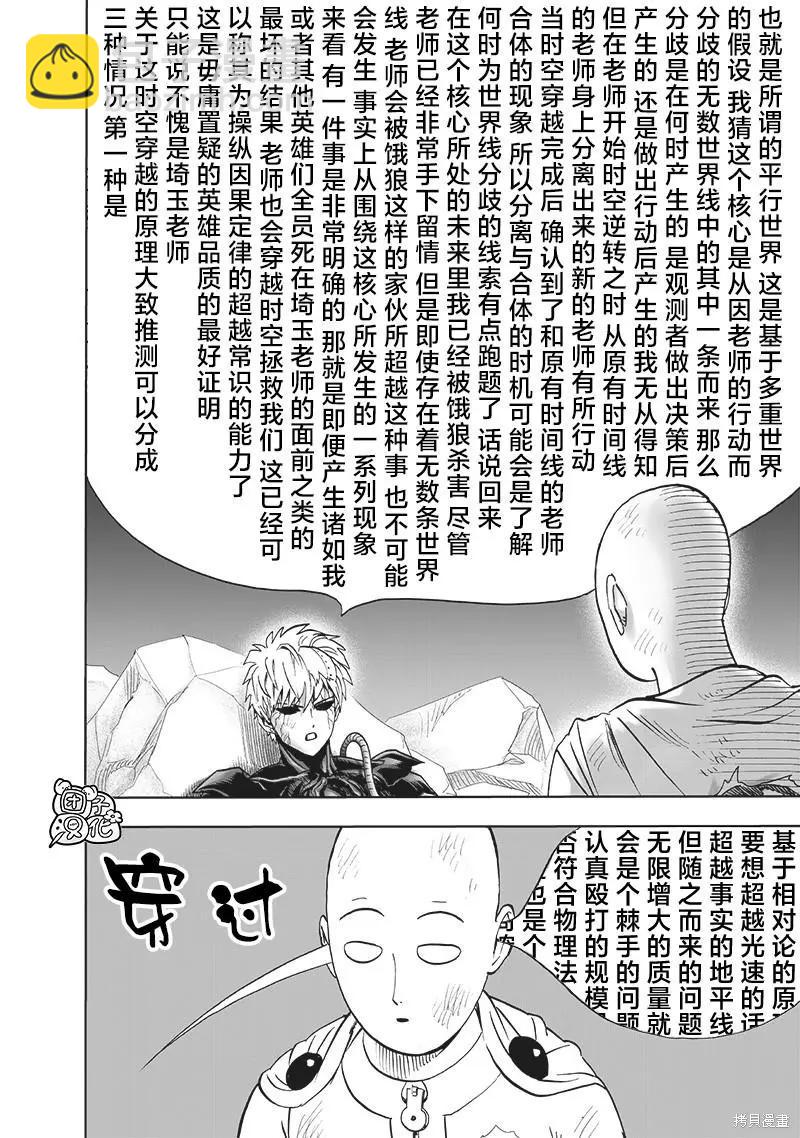 第214话8