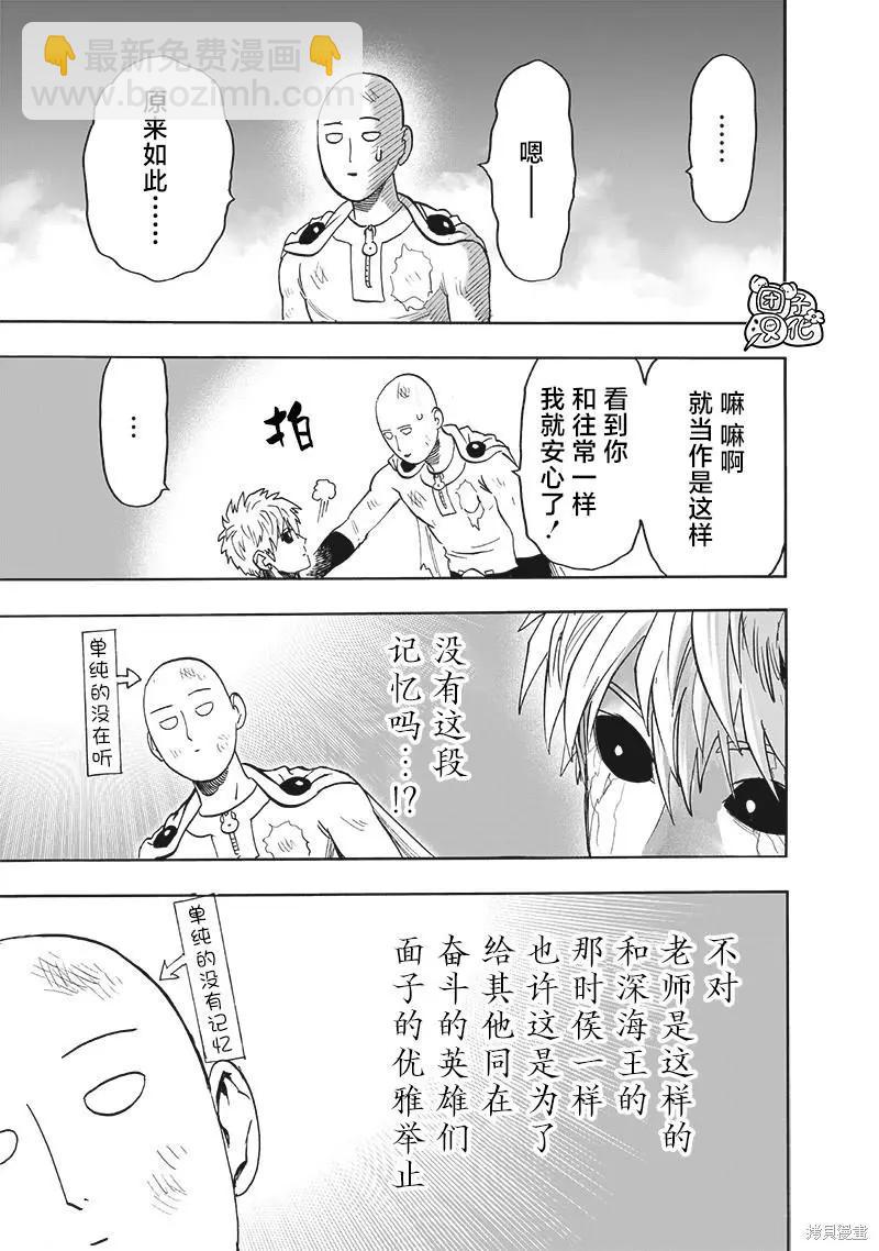 第214话9