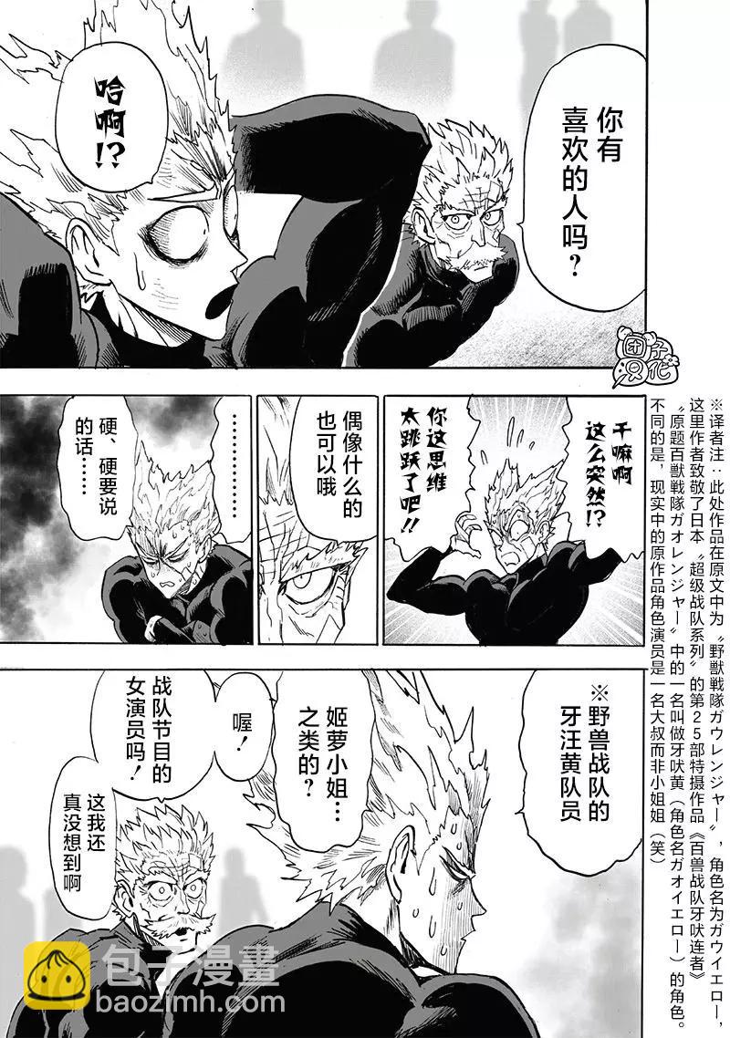 第215话18