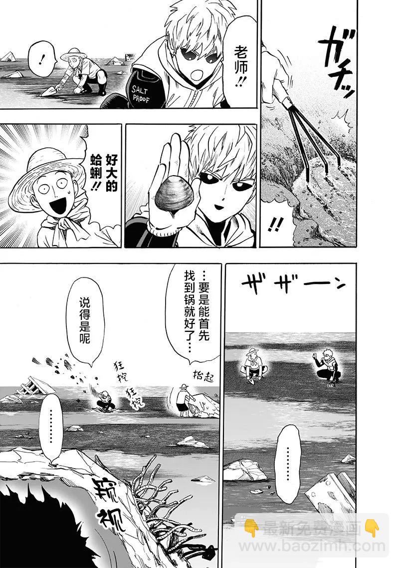 第215话20