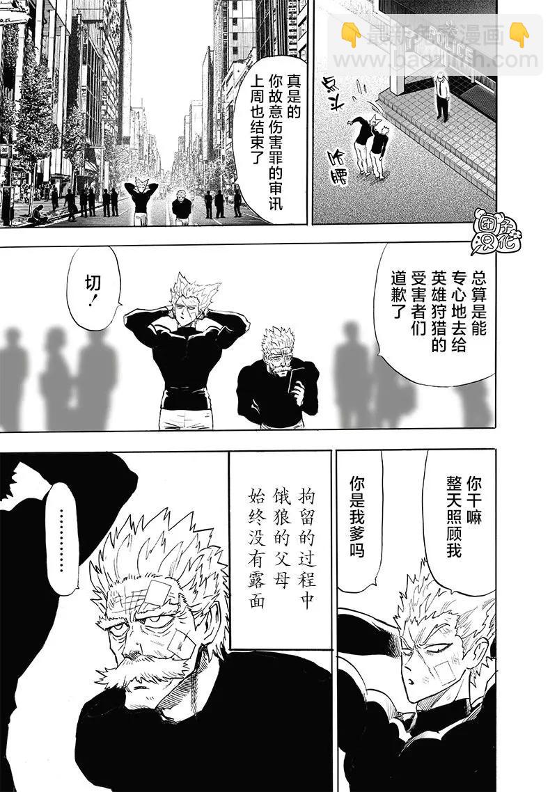 第215话4