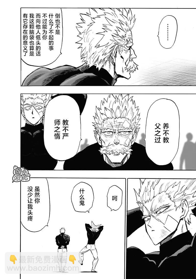 第215话5