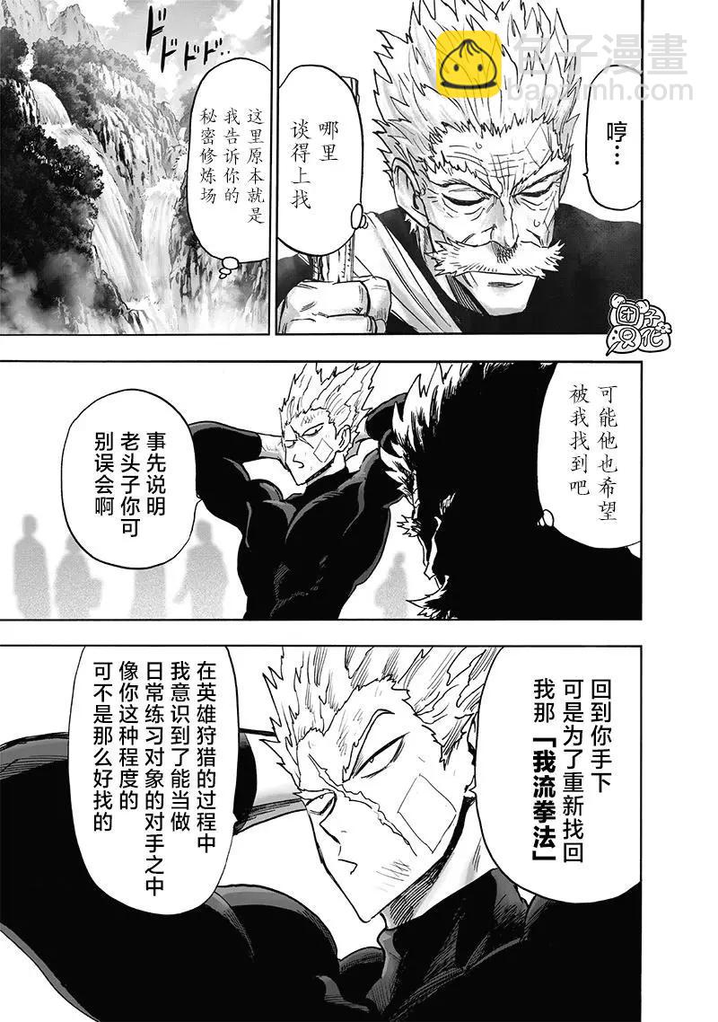 第215话8
