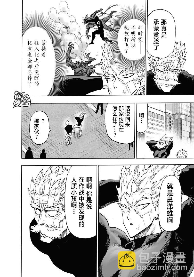 第215话9