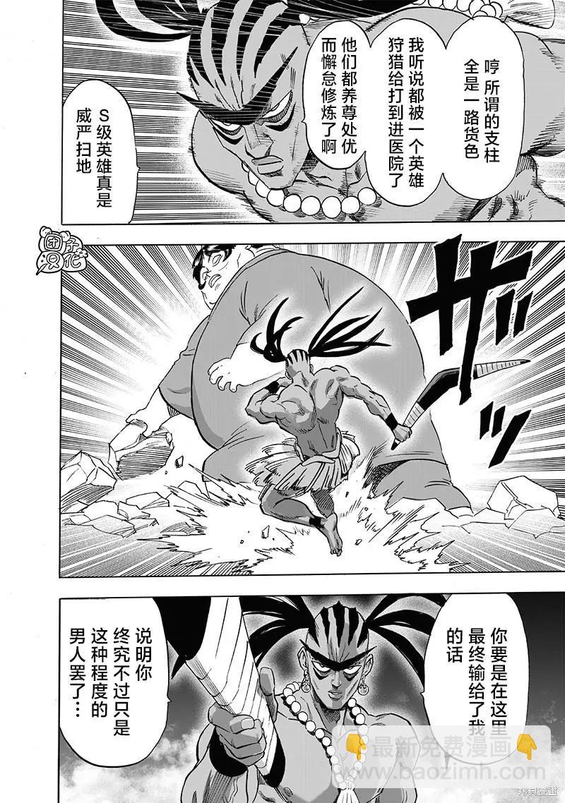 第216话11