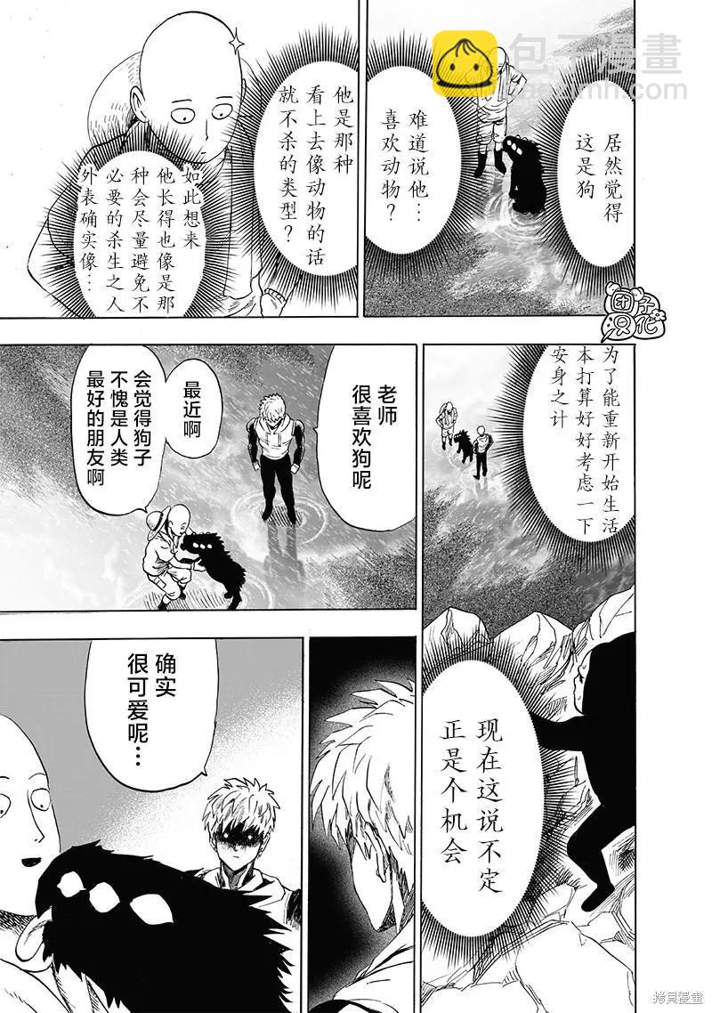 第216话26