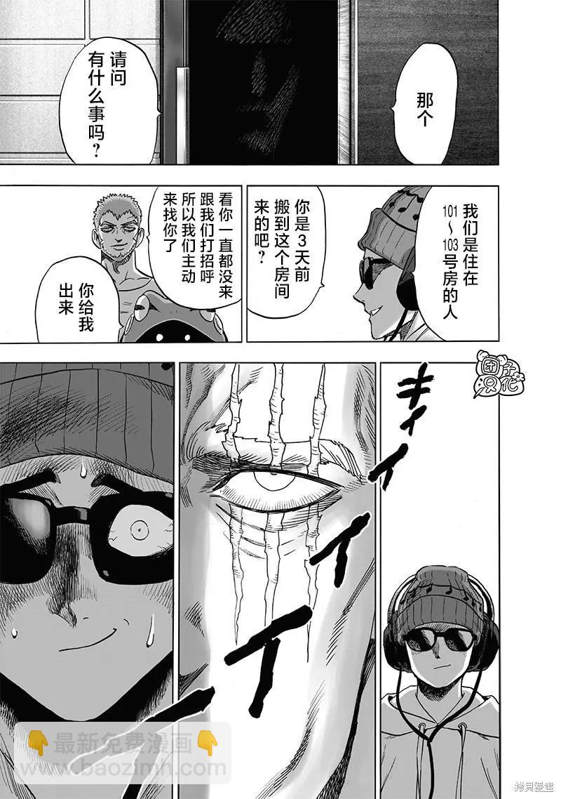 第216话4