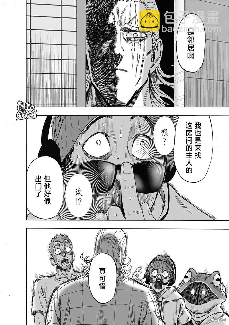 第216话5