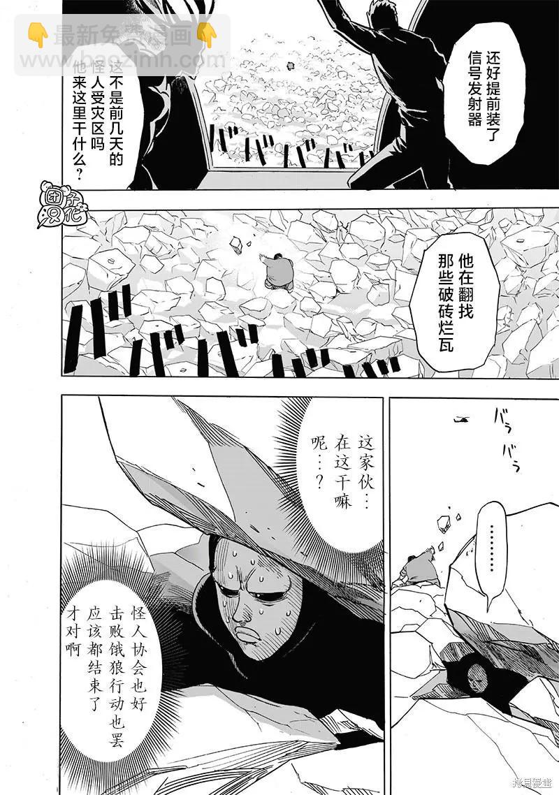 第216话7