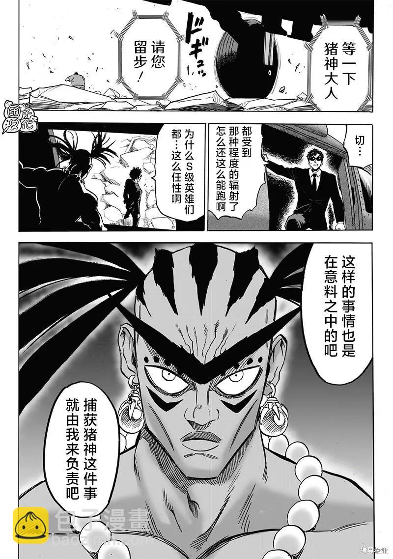 第216话9