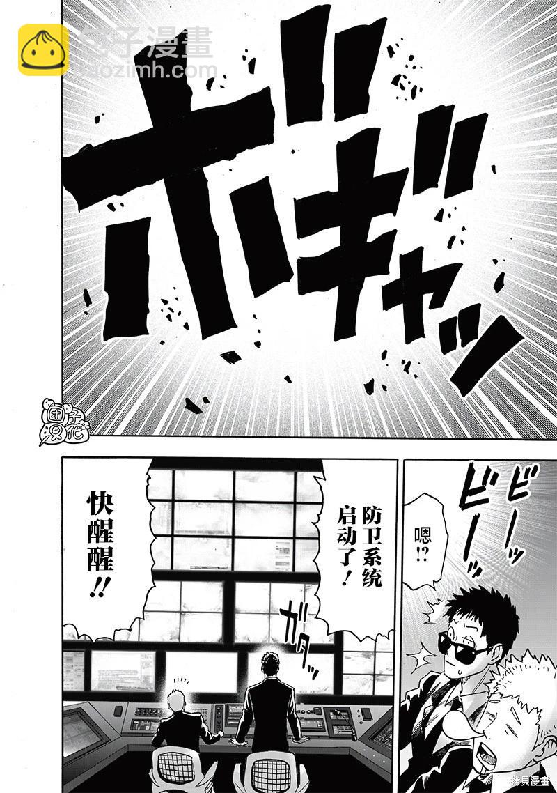第217话26