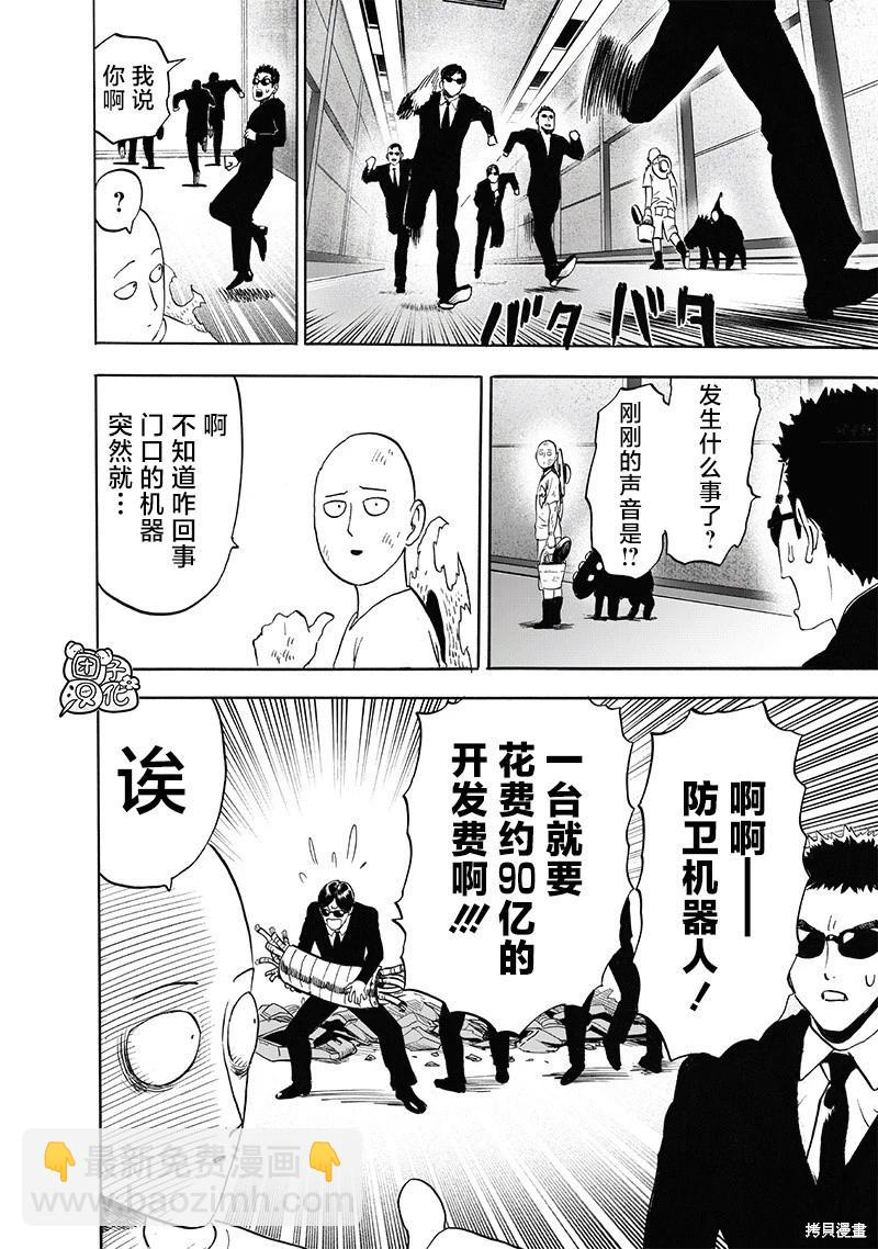 第217话29