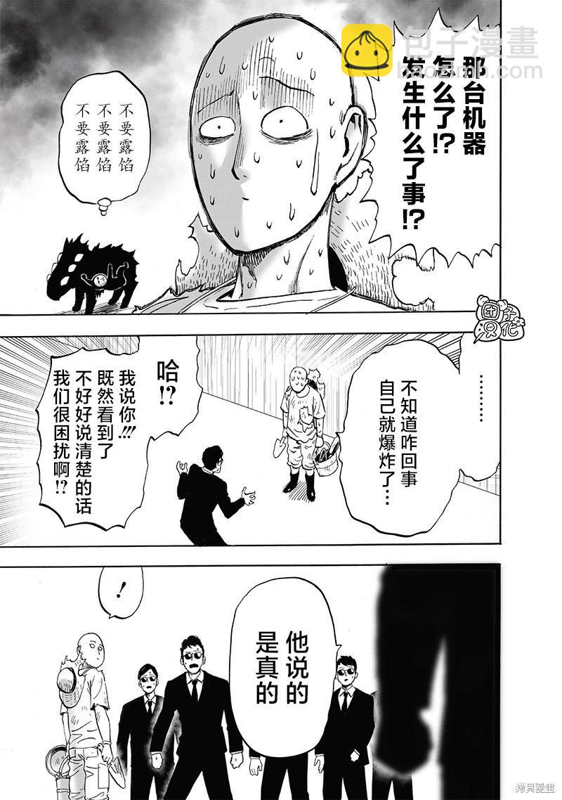 第217话30