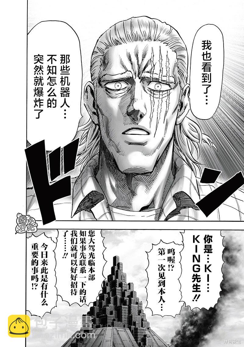 第217话31