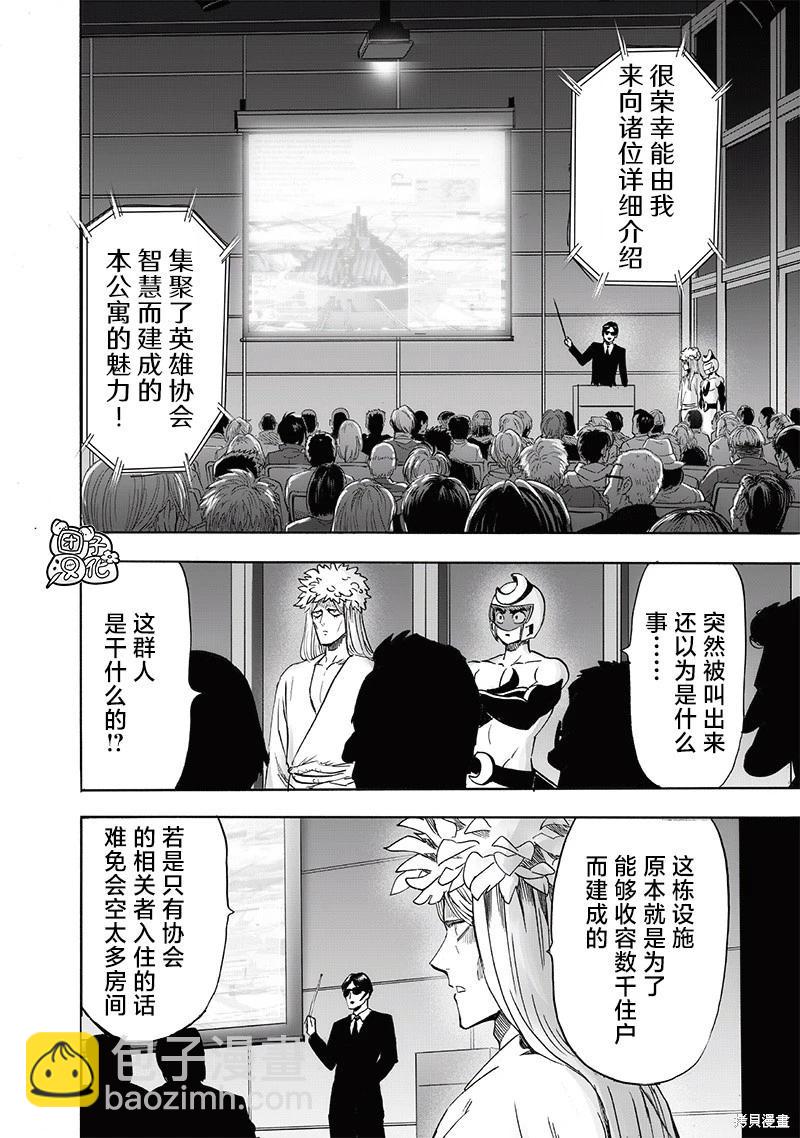 第217话5