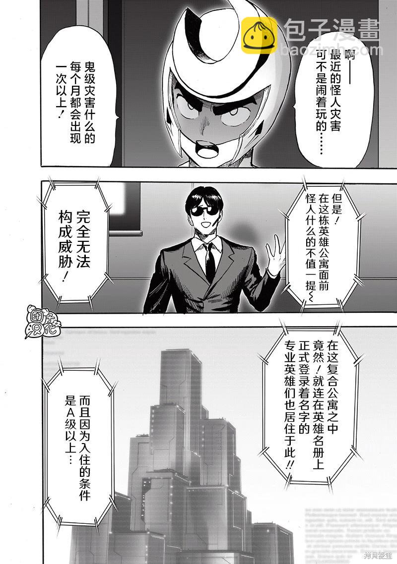 第217话7