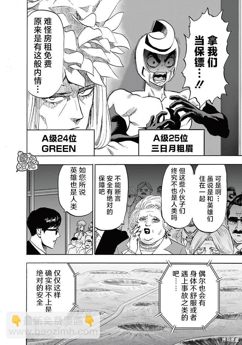 第217话9