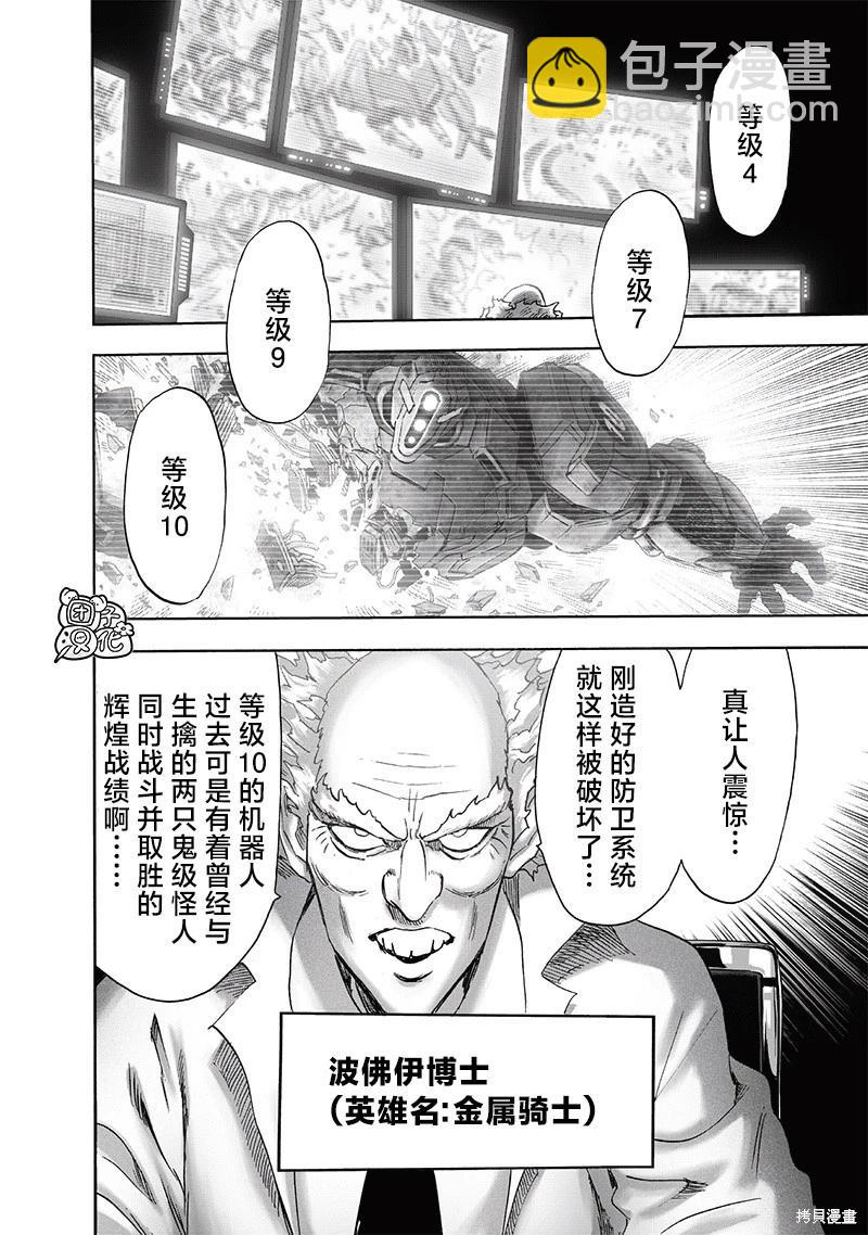 第218话3
