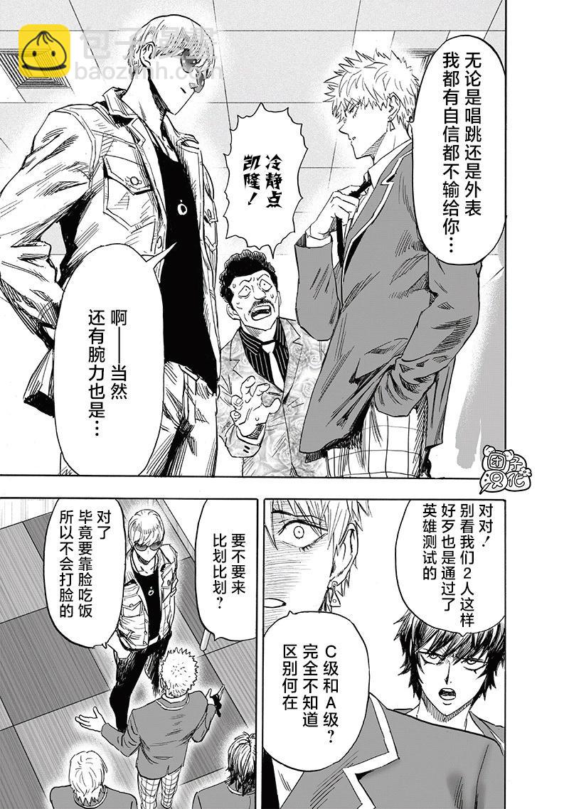 第219话10