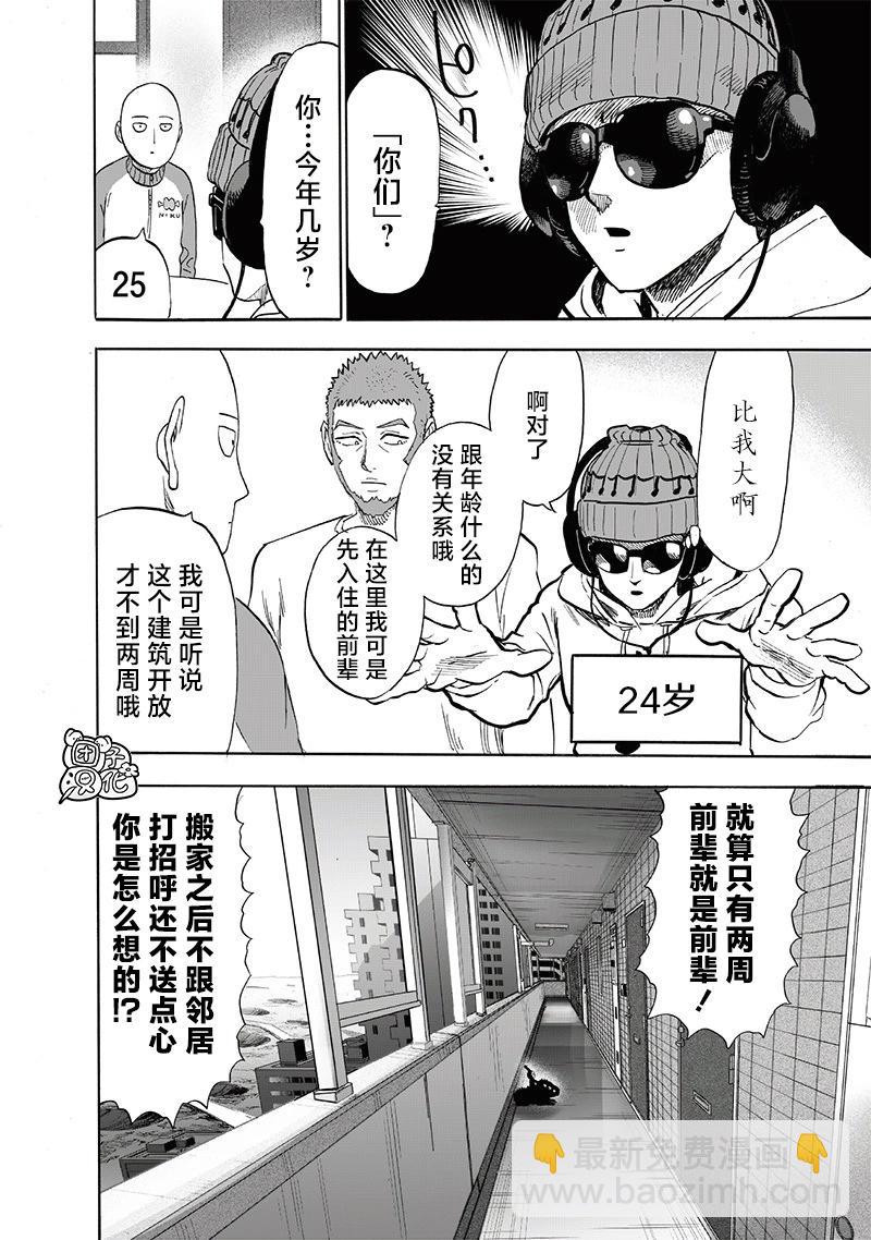 第219话19