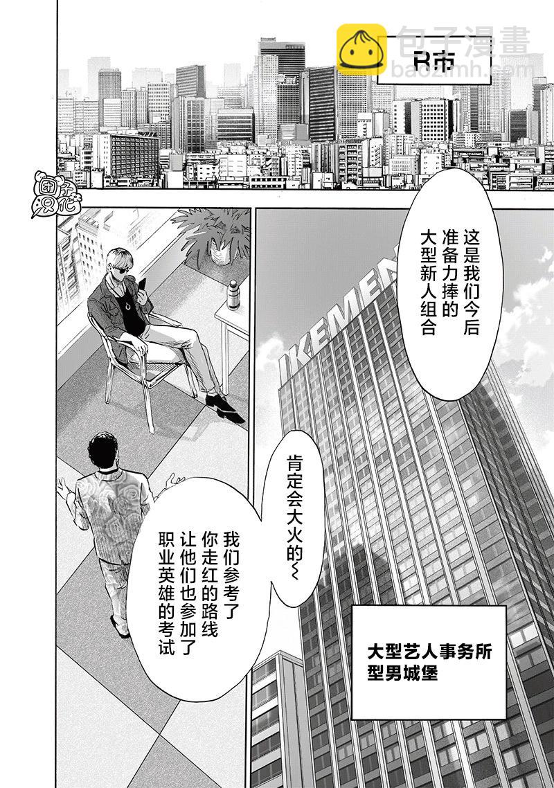 第219话3