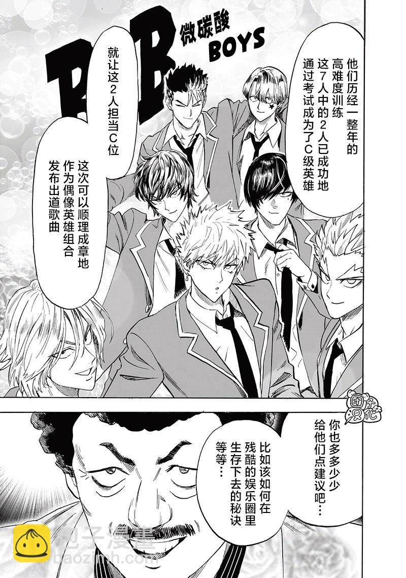 第219话4